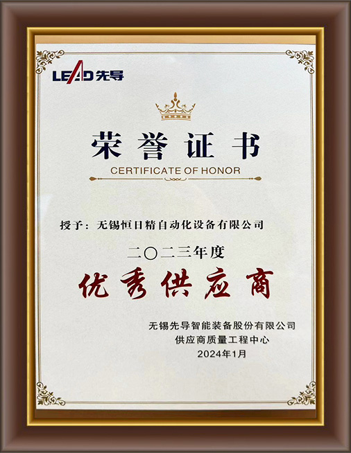 優(yōu)秀供應(yīng)商