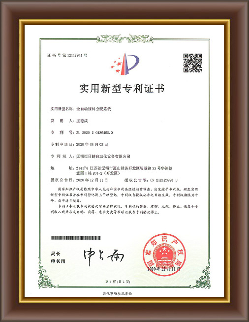 實(shí)用新型專利