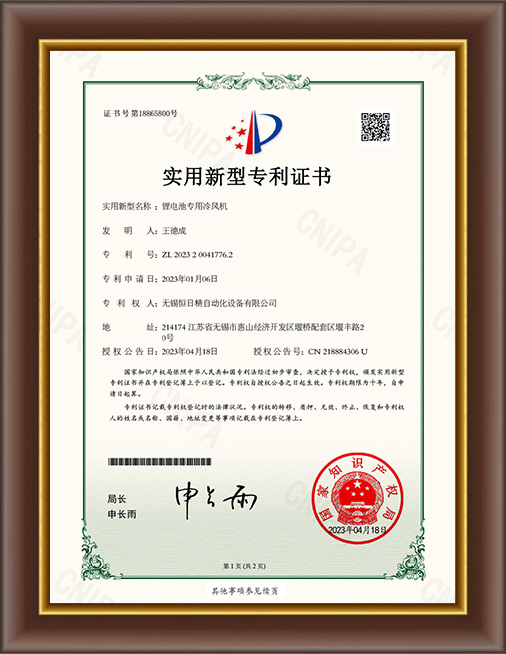 實(shí)用新型專利“